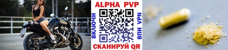 Alpha PVP кристаллы  цены наркотик  Курчалой 