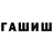 Бутират GHB Amanchik Krasafchik