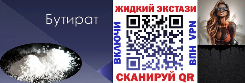 omg ТОР Курчалой Бутират вода