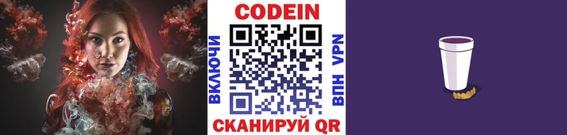 Кодеин напиток Lean (лин)  Курчалой 
