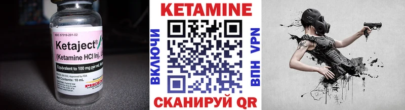 Кетамин ketamine  Курчалой 