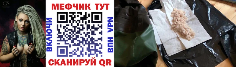 Мефедрон мяу мяу  купить наркоту  нарко площадка официальный сайт  Курчалой 